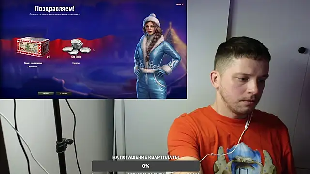 BigL0ve online show from December 21, 2:26 pm